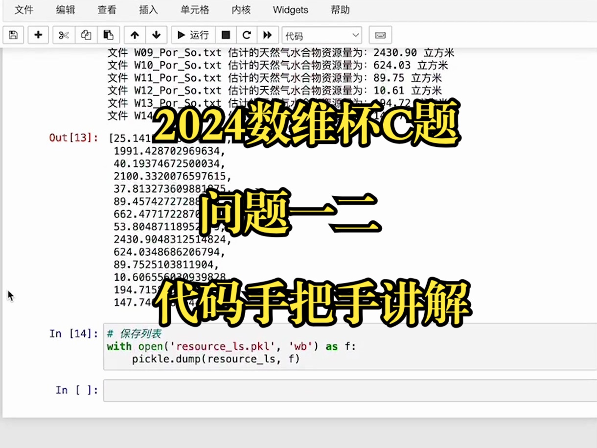 2024数维杯C题问题一二详细思路代码讲解数学建模哔哩哔哩bilibili