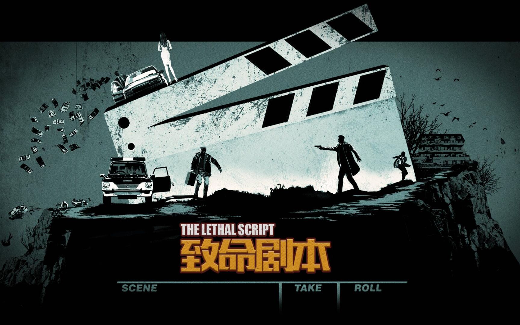 《unheard 疑案追声》首款免费dlc"致命剧本"流程