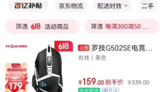 Télécharger la video: 经典得罗技g502来到150价位入门价位新选择