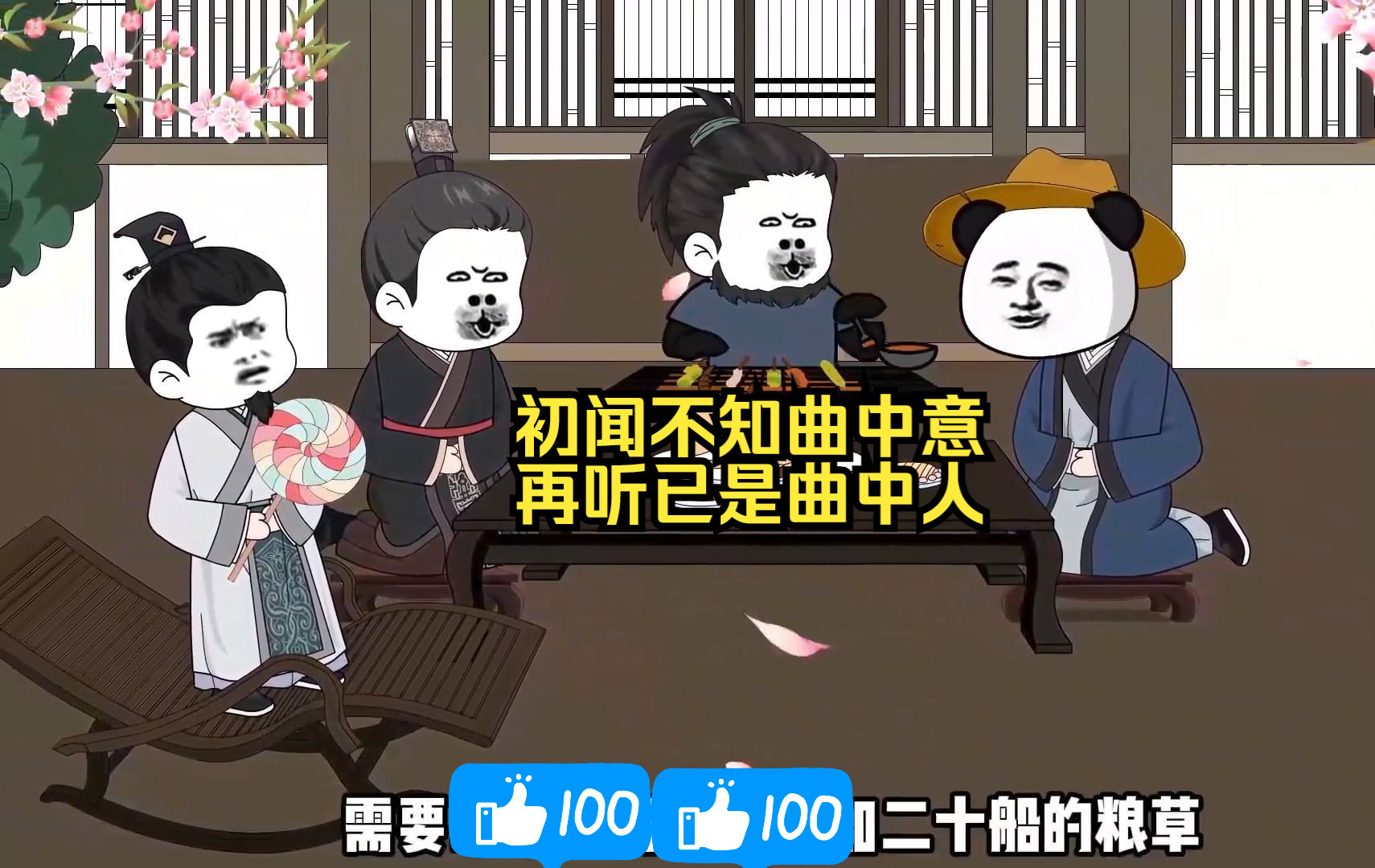 初闻不知曲中意,再听已是曲中人哔哩哔哩bilibili