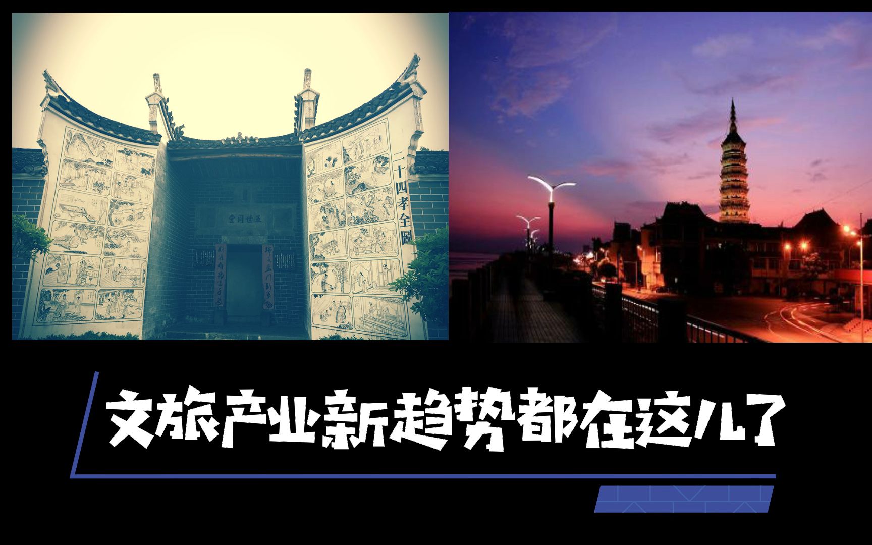 重磅 文旅产业发展最新趋势哔哩哔哩bilibili