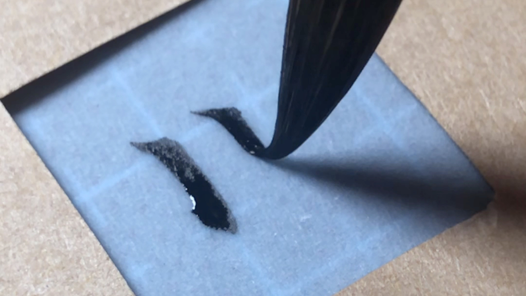 灵飞经笔法详解十竖划之两面锋起笔顿笔回锋收笔