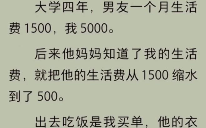 扶弟魔可以愉快的相处吗…《红色家人》短篇小说哔哩哔哩bilibili