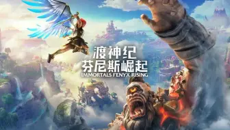 渡神纪 芬尼斯崛起 26 新手地图的小七弦琴最后一个需要任务阿波罗的三个魔法石 哔哩哔哩 Bilibili