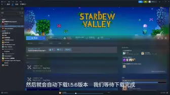 Download Video: 【星露谷物语1.6】一觉醒来星露谷物语自动更新到新版本，无法使用模组怎么办？一分钟处理