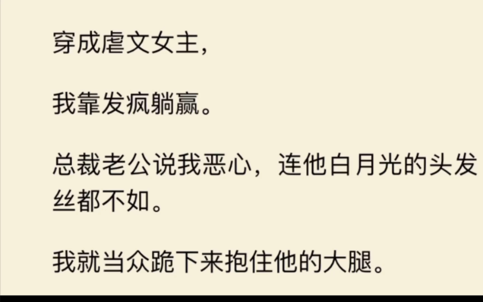 总裁说我恶心,我当众跪下来抱他大腿,“求求你…不要再说了…”哔哩哔哩bilibili