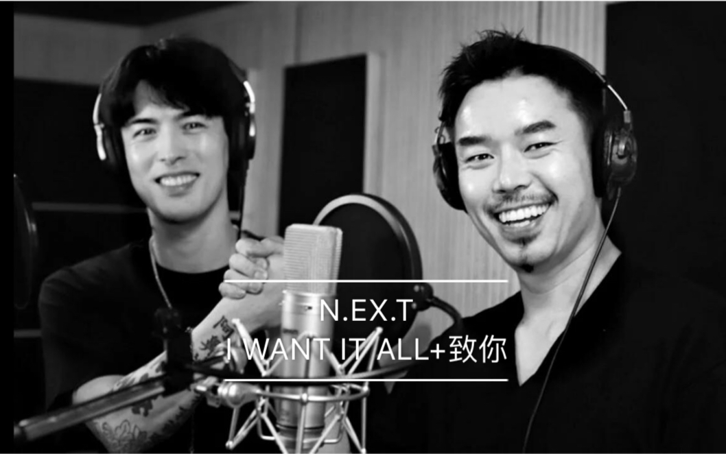 [图]【李赫】N.EX.T United-I WANT IT ALL+N.EX.T(申海哲)-致你(请回答1988)(翻唱)