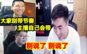 Télécharger la video: 宝哥和一阵雨一上来就互相疯狂嘲讽！一笑立马慌了：别说了，别说了！