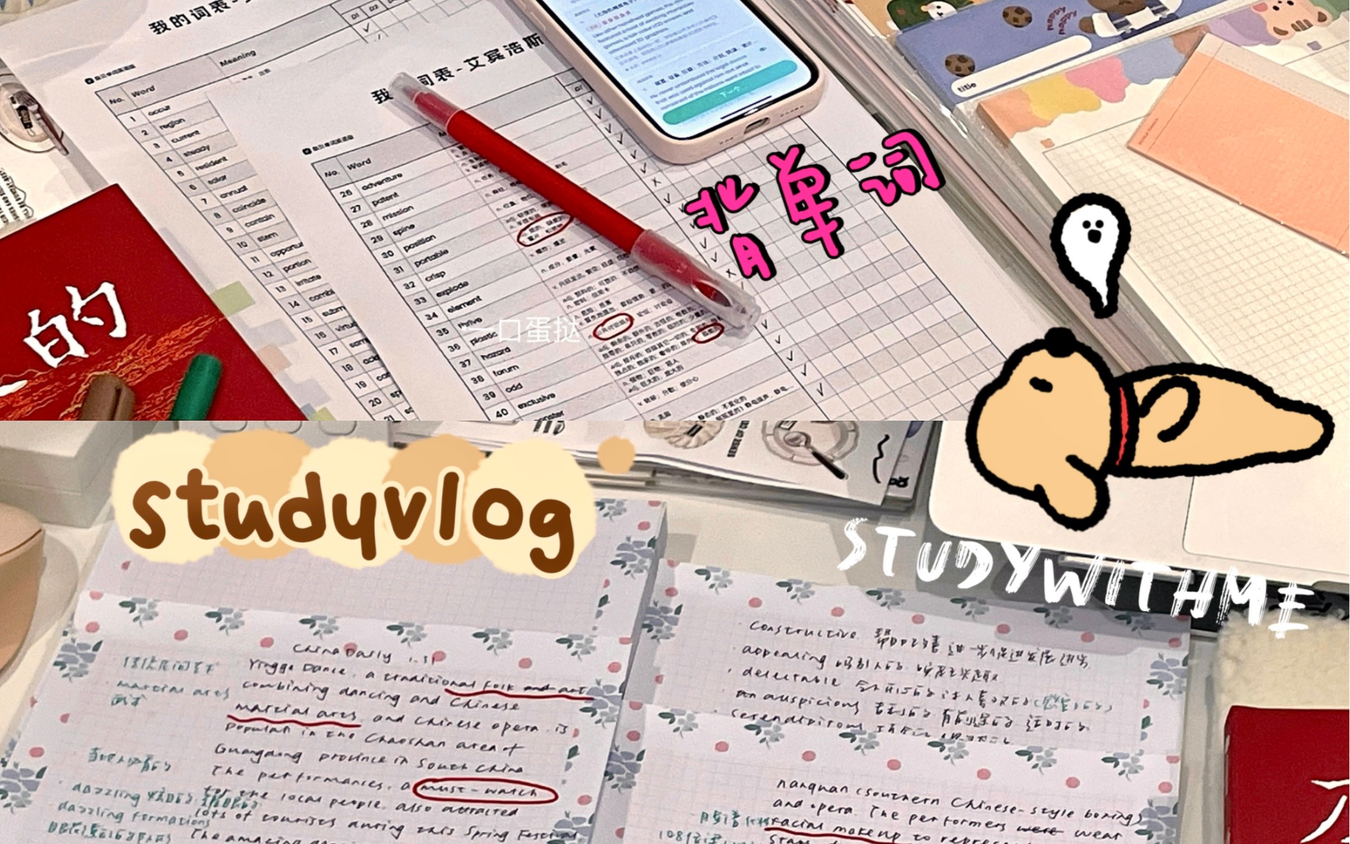 StudyVlogⷨﻥ䖥ˆŠ背单词|DIY新手表|拆屁狗分装啦哔哩哔哩bilibili