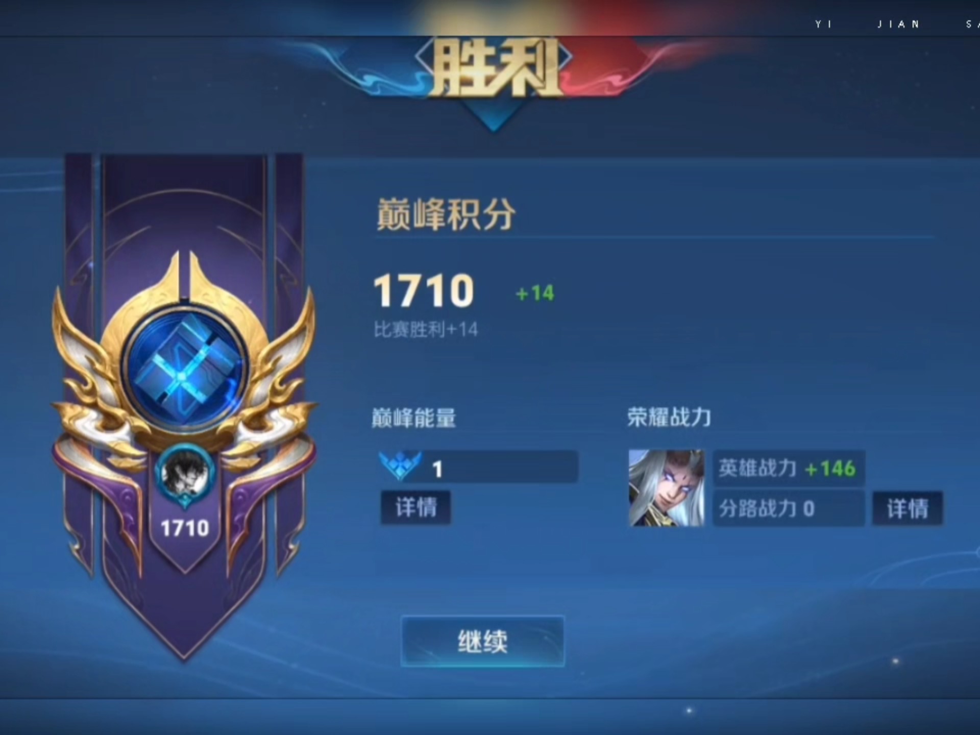 得分王与 巅峰对决 中的荣耀相关图片3