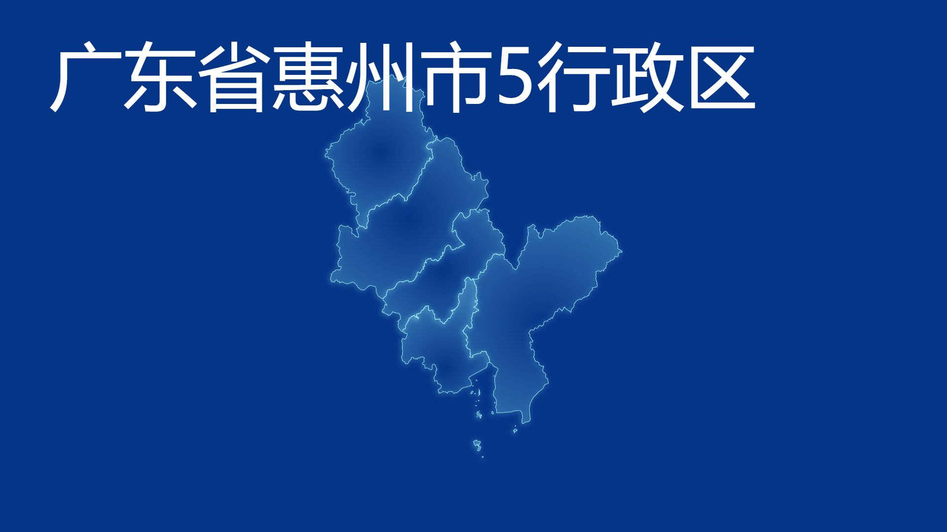 2023年广东省惠州市5行政区地方债务情况,博罗县高居榜首