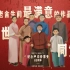 老舍《四世同堂》：一段从未远去的民族历史，值得每一代中国人阅读的文学经典