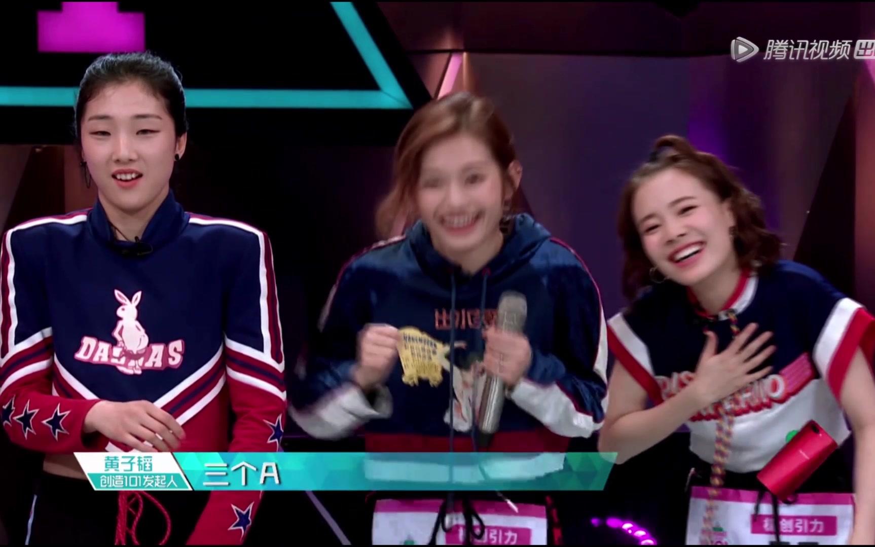 魏瑾丑丑创造101给你宇宙魏和平与谈才华极创引力魏瑾丑丑cp向cut