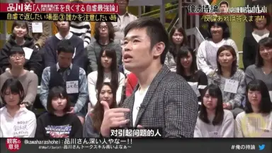 品川庄司-哔哩哔哩_Bilibili
