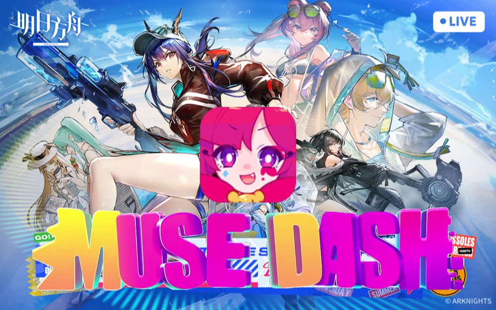 [图]【MuseDash X 明日方舟】明日方舟夏日嘉年华自制谱