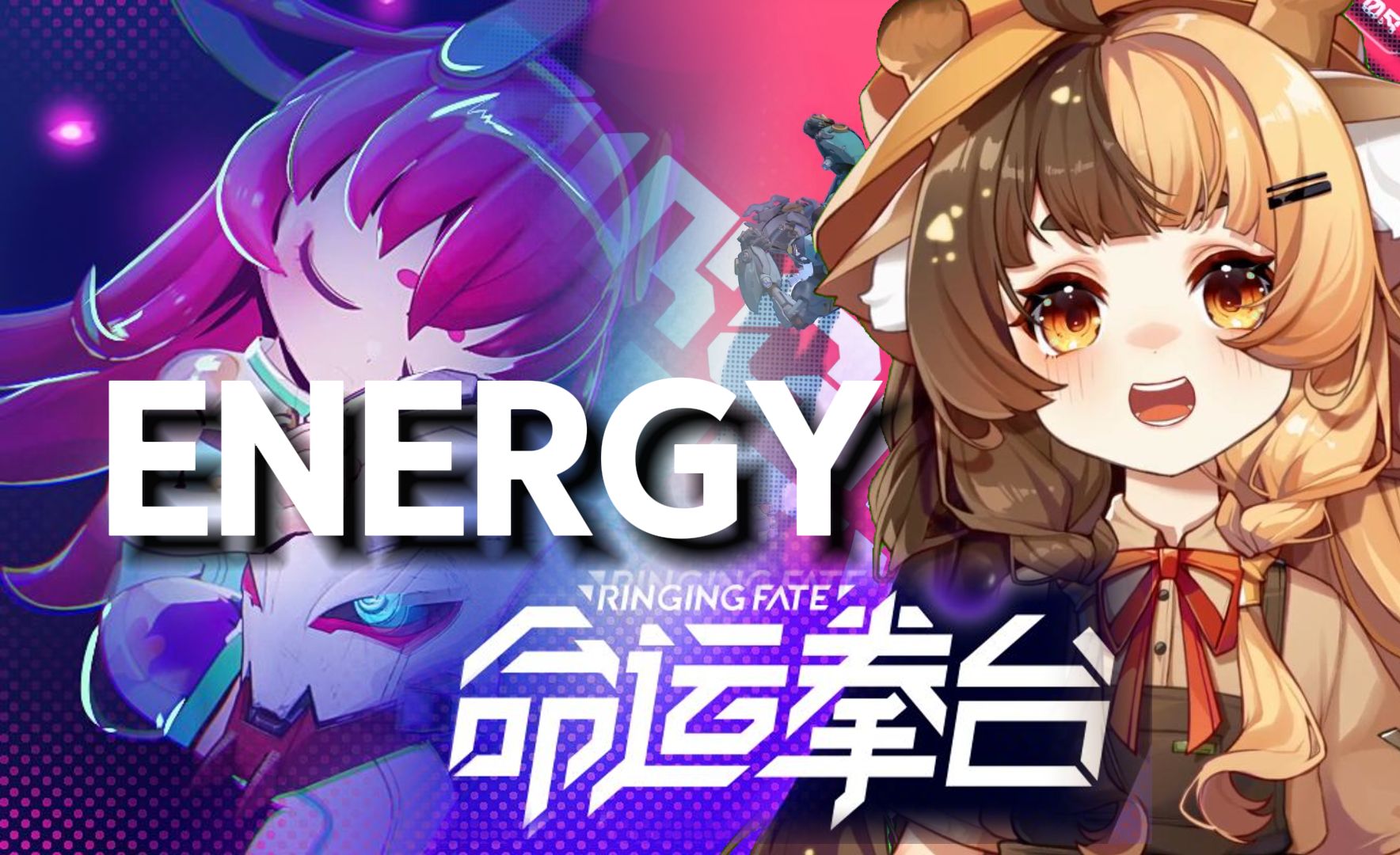 让开！我要开始打拳了！Energy 【命运拳台OP】-消逝的时光与过去-芜湖-哔哩哔哩视频