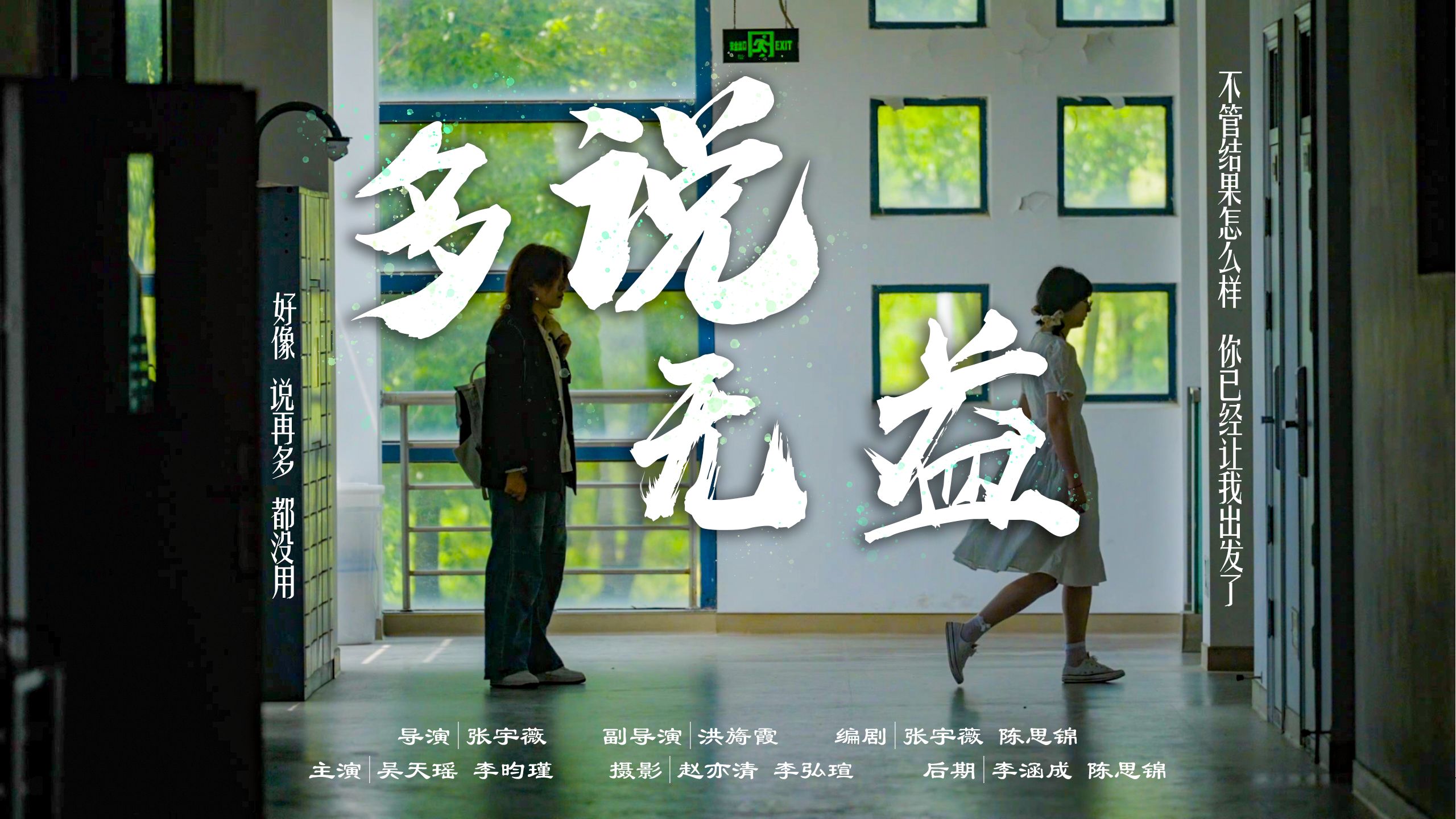 【seu】《多说无益》令人流泪的绝美画面和配乐!