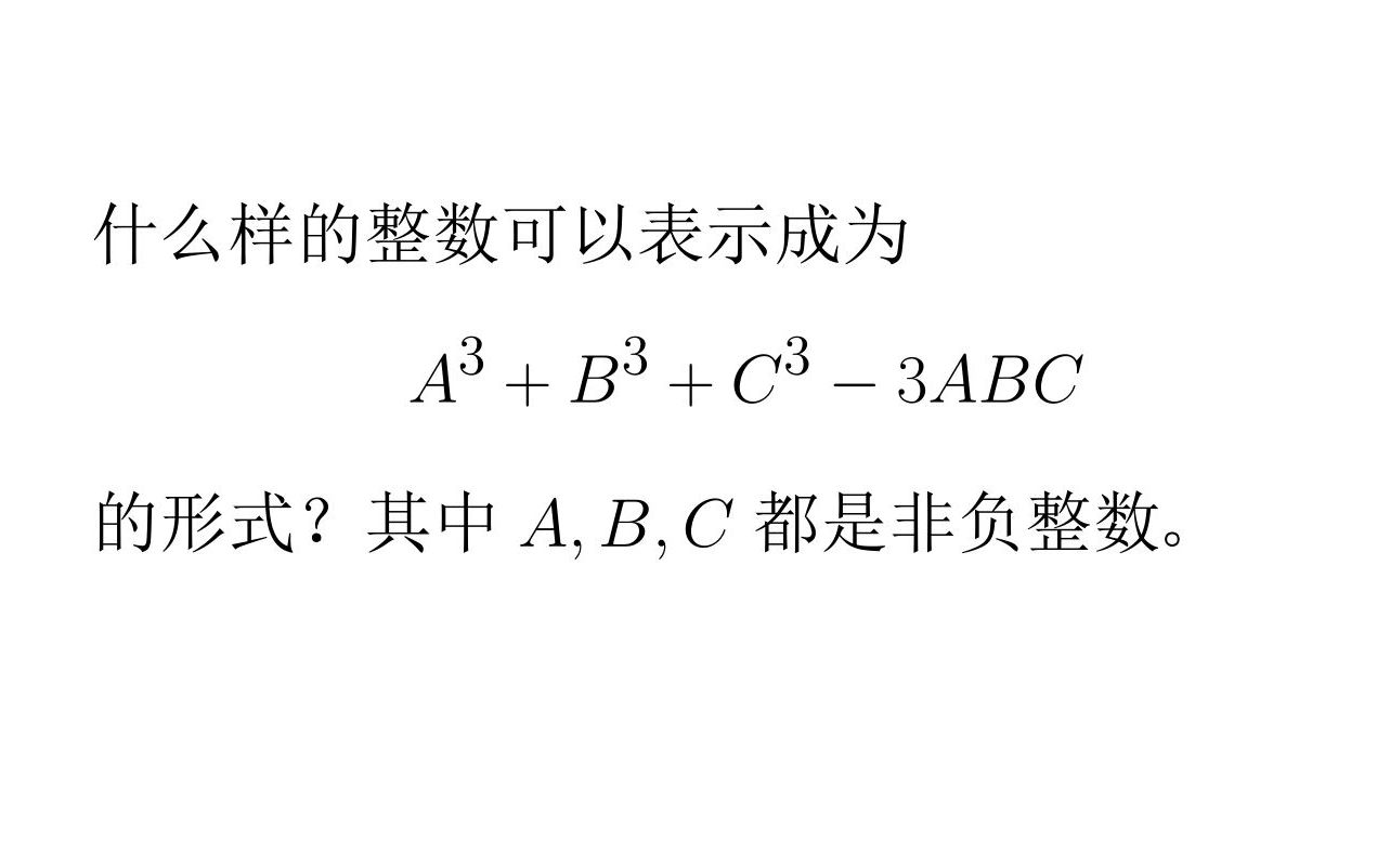 奥林匹克数学竞赛专题 — 2019年普特南竞赛数论题哔哩哔哩bilibili