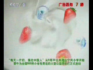 蒙牛冠益乳冠菌酸牛奶台球冠军篇哔哩哔哩bilibili