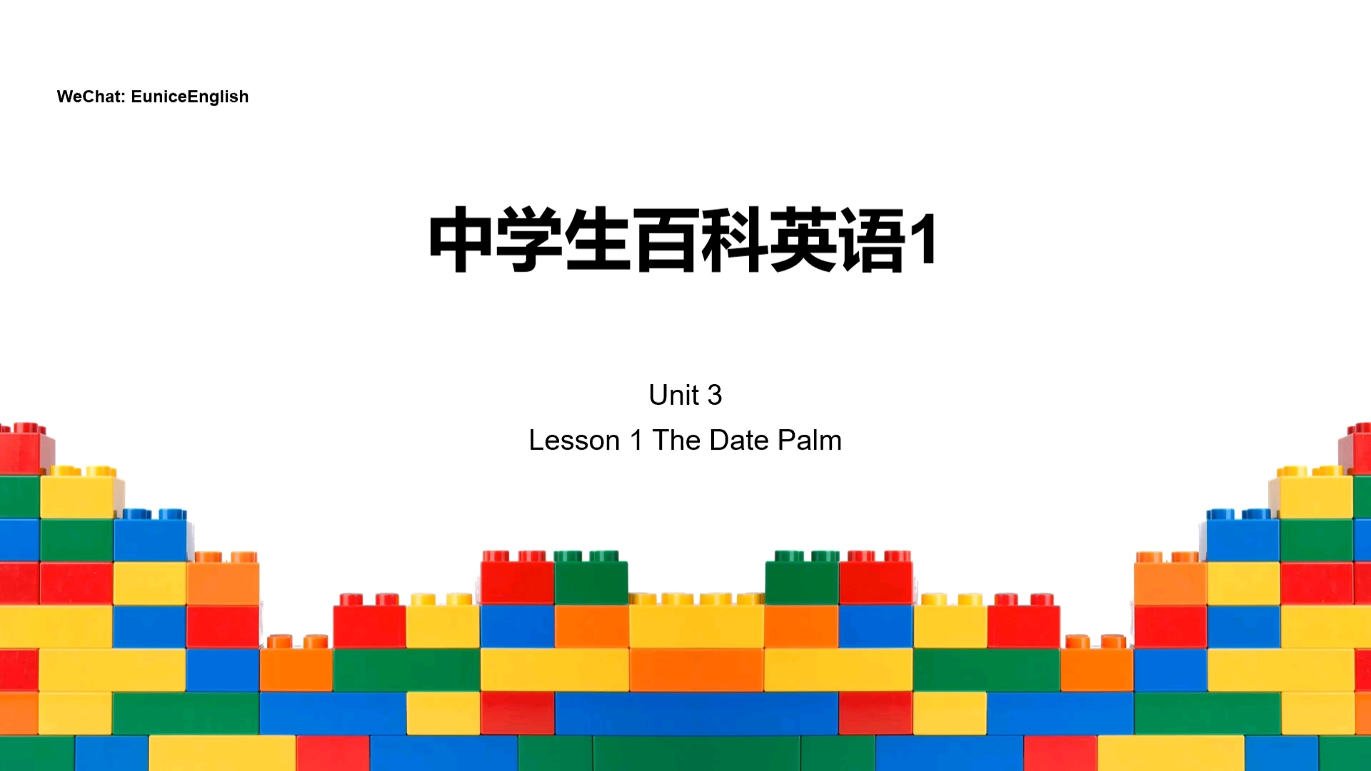 中学生百科英语1 Unit3 Lesson1 The Date Palm哔哩哔哩bilibili