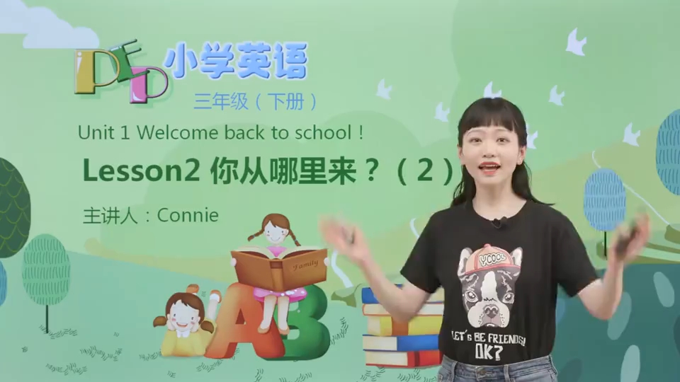 (含课件教案) 名师优质课 公开课 教学实录 小学英语 部编版 人教版