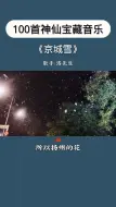 Descargar video: 这回猜猜方丈打没打我哈哈抖音热歌