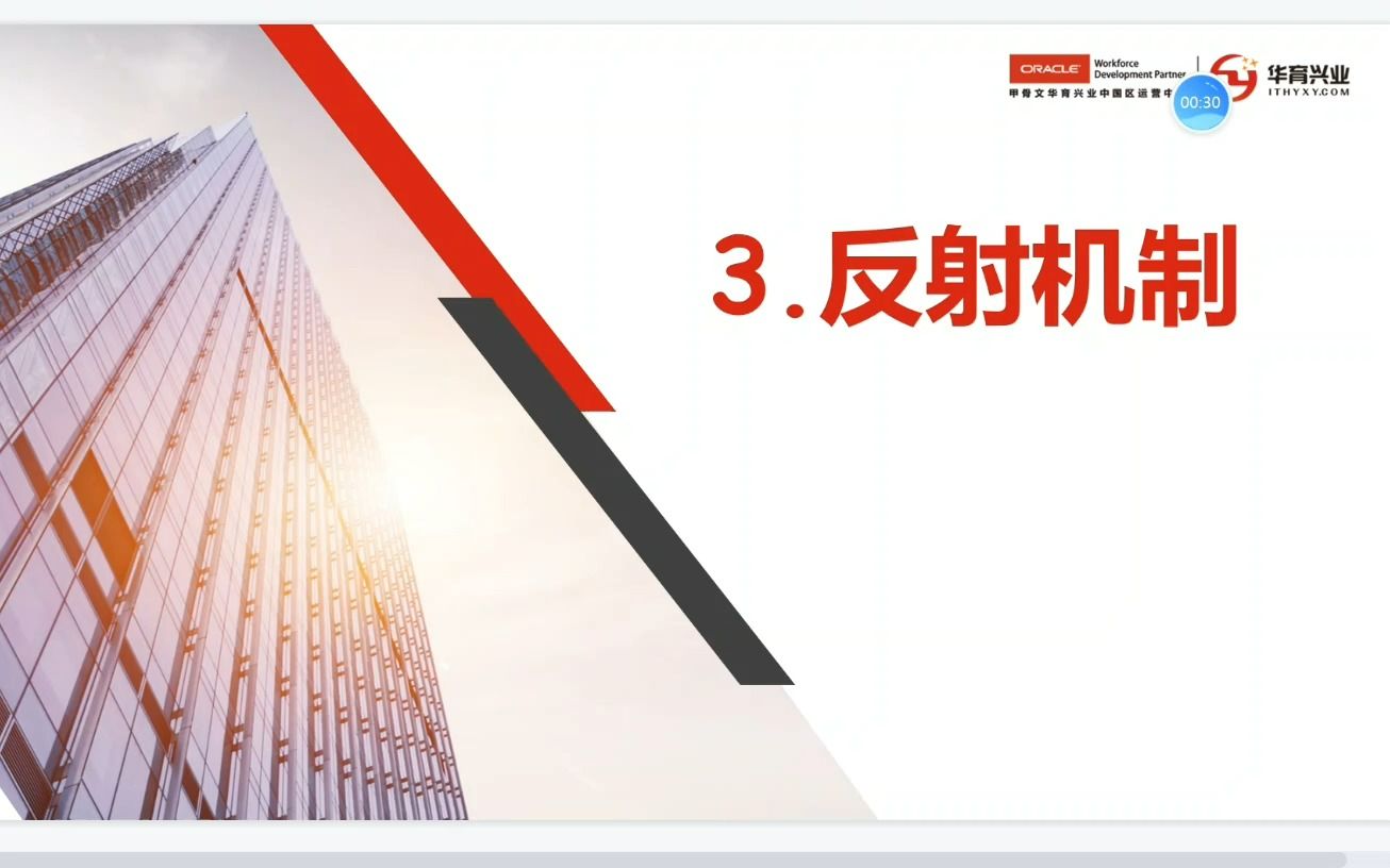 01.java反射机制,什么是反射,反射的主要用途