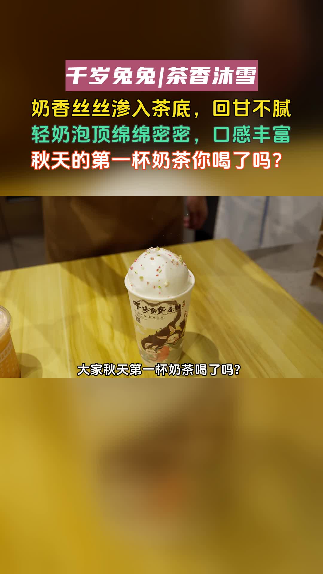 杭州下沙果茶团购推荐,大家秋天第一杯奶茶喝了吗?我们的冰淇淋店采用较新鲜的奶制品和水果,手工制作每一杯冰淇淋.首先我们精心挑选优质的食材,...