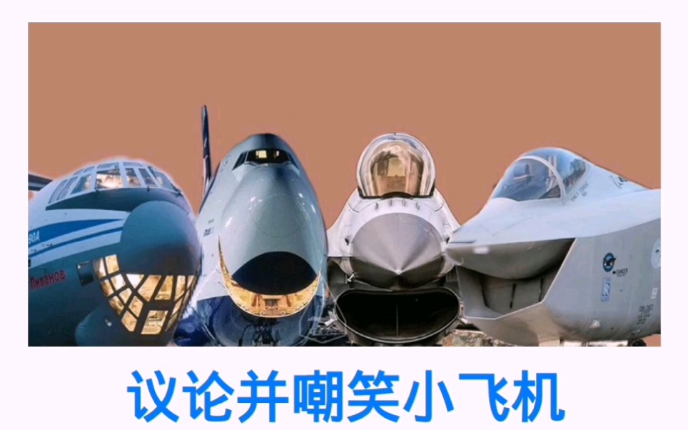 那些关于航空的梗[第四期]