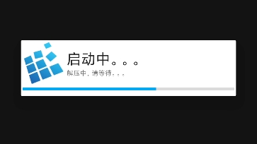 [图]爱笑的jrql版exagear wine6.15可以正常安装了，小米商店已不再展示他们的内部优化版exagear