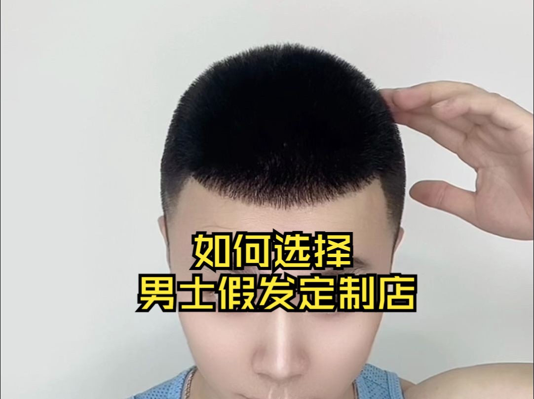 乐山哪家真发假发做的好哔哩哔哩bilibili