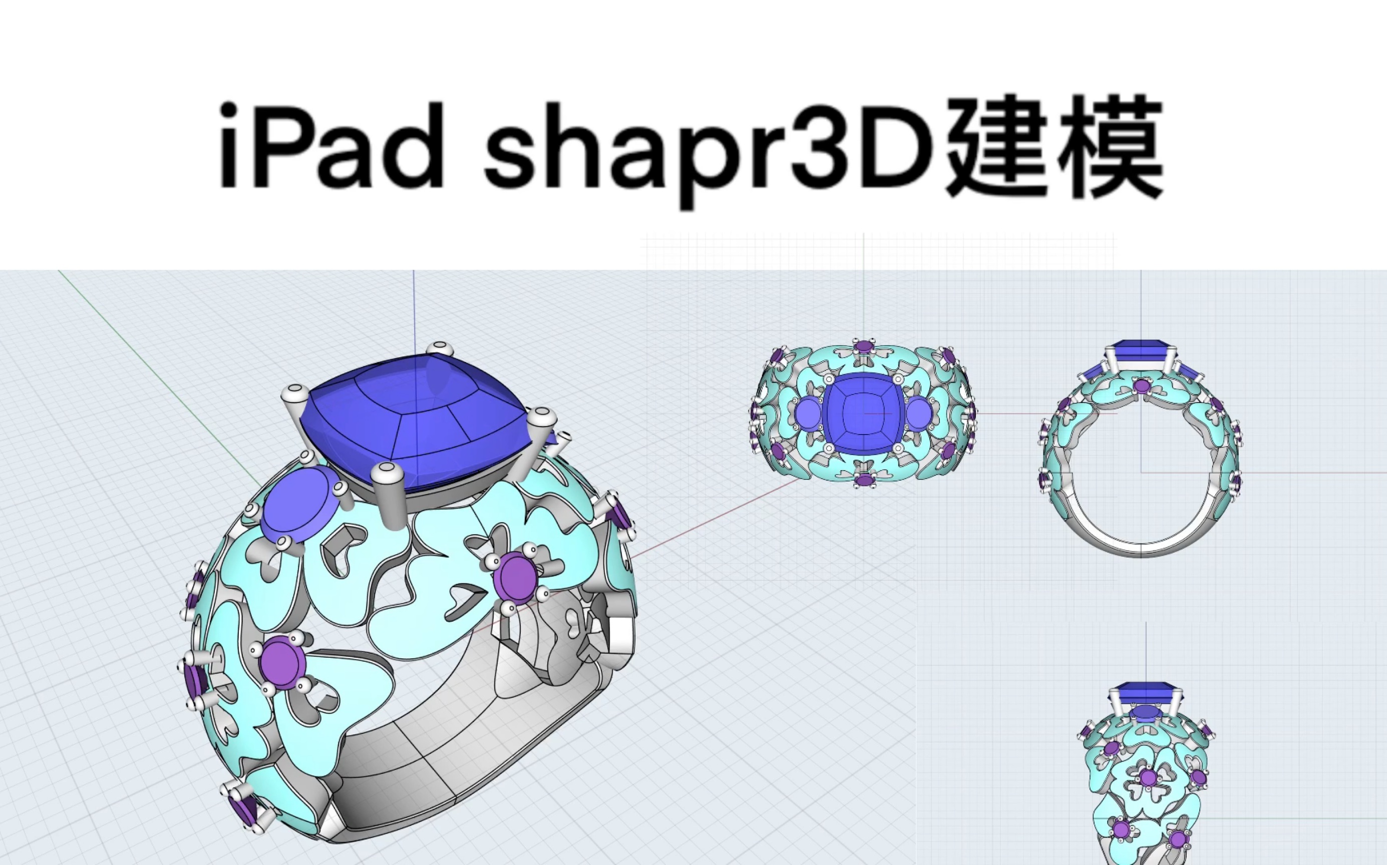 Shapr3D通花戒指建模哔哩哔哩bilibili