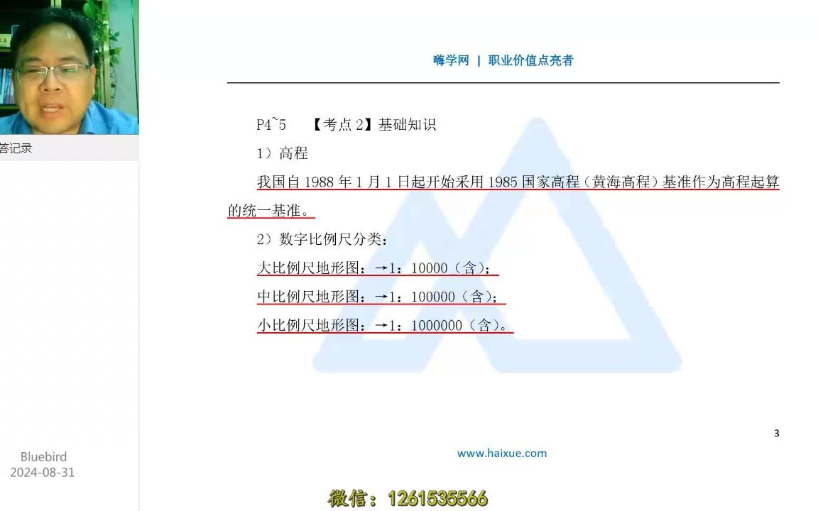 2024一建水利考前预测画书押题吴长春完整【视频+讲义】哔哩哔哩bilibili