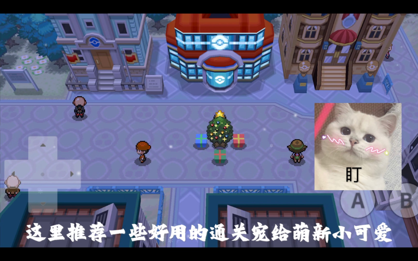 [图]【pokemmo】真-通关宠全推荐（适用萌新）