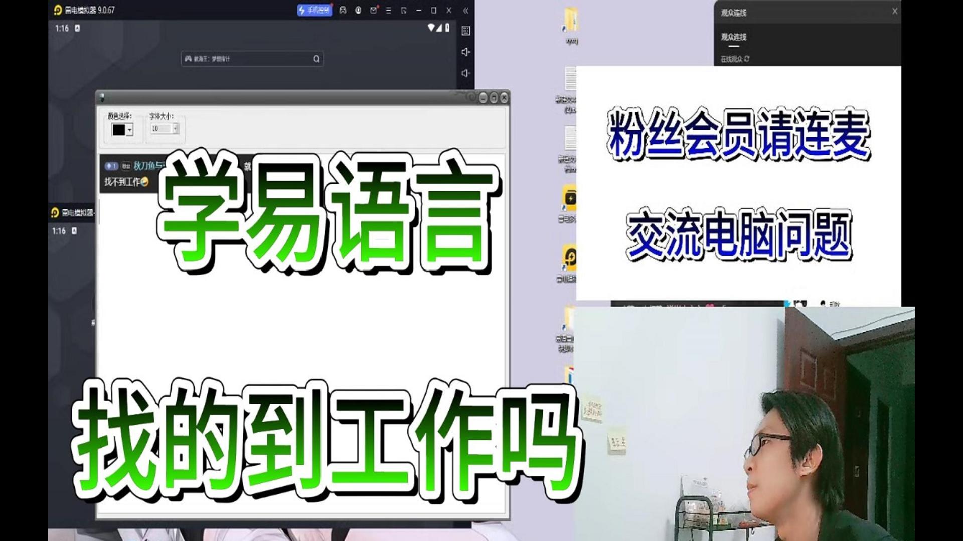 学易语言能找的到工作吗哔哩哔哩bilibili