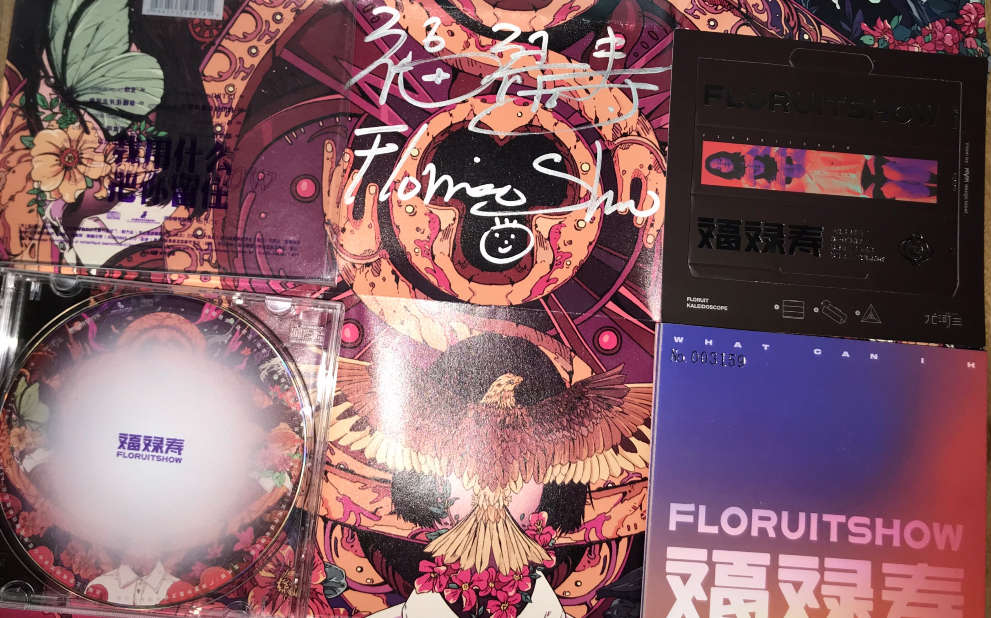 福禄寿新专辑开箱&试听《我用什么把你留住》