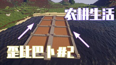 雨道 歪比巴卜 6 幸运草带师我的世界多模组minecraft 哔哩哔哩 Bilibili