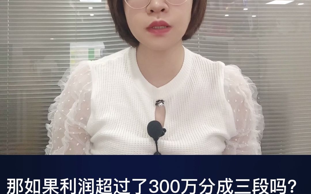 企业所得税怎么算哔哩哔哩bilibili