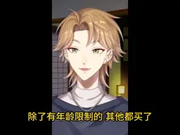 Download Video: 【试着熟了】早期拜托staff买同人本的伏见学