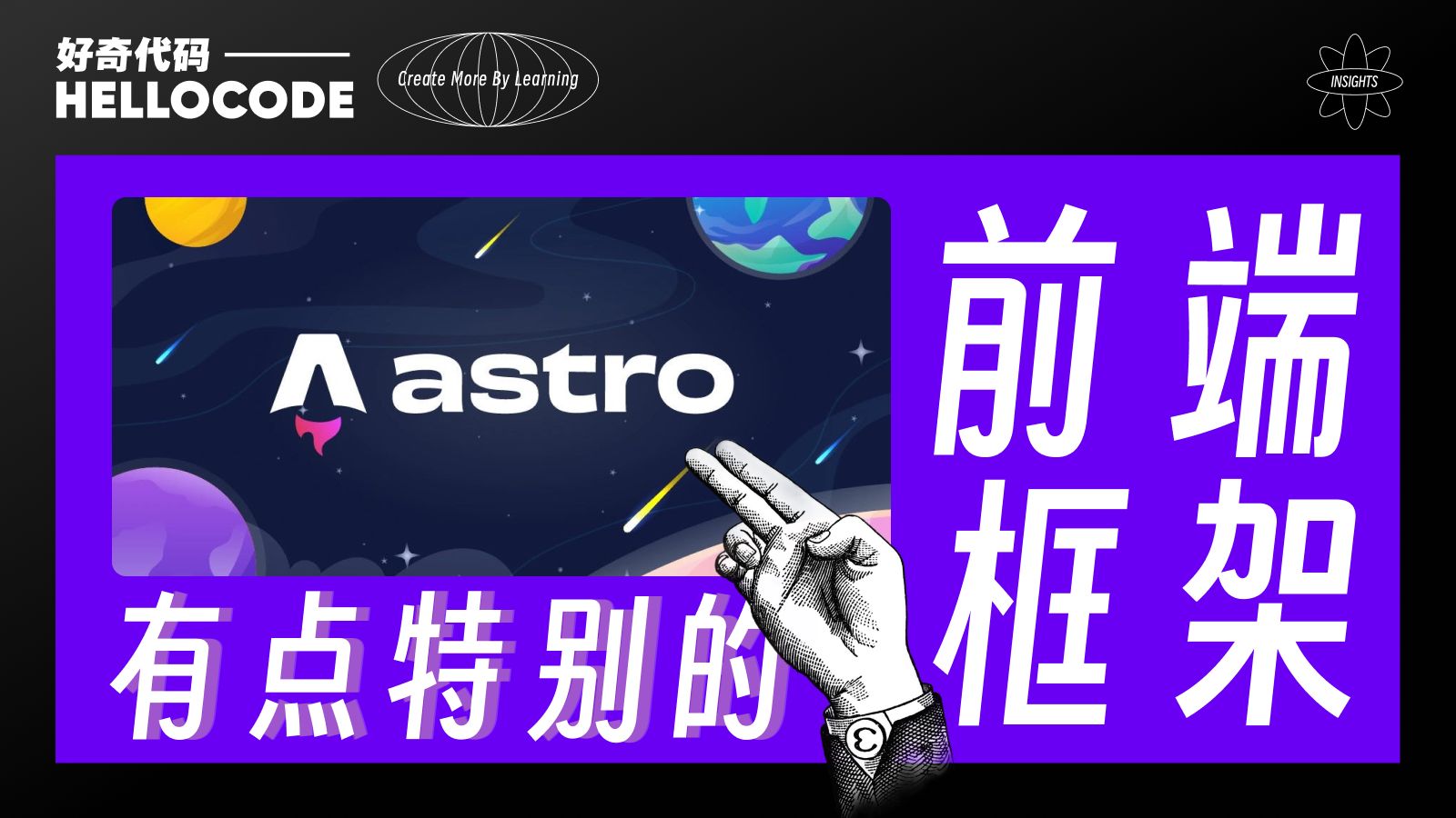 用新的框架来开发网站,感觉还不错~ | Astro React Vue HTML CSS JavaScript 前端网站开发框架哔哩哔哩bilibili