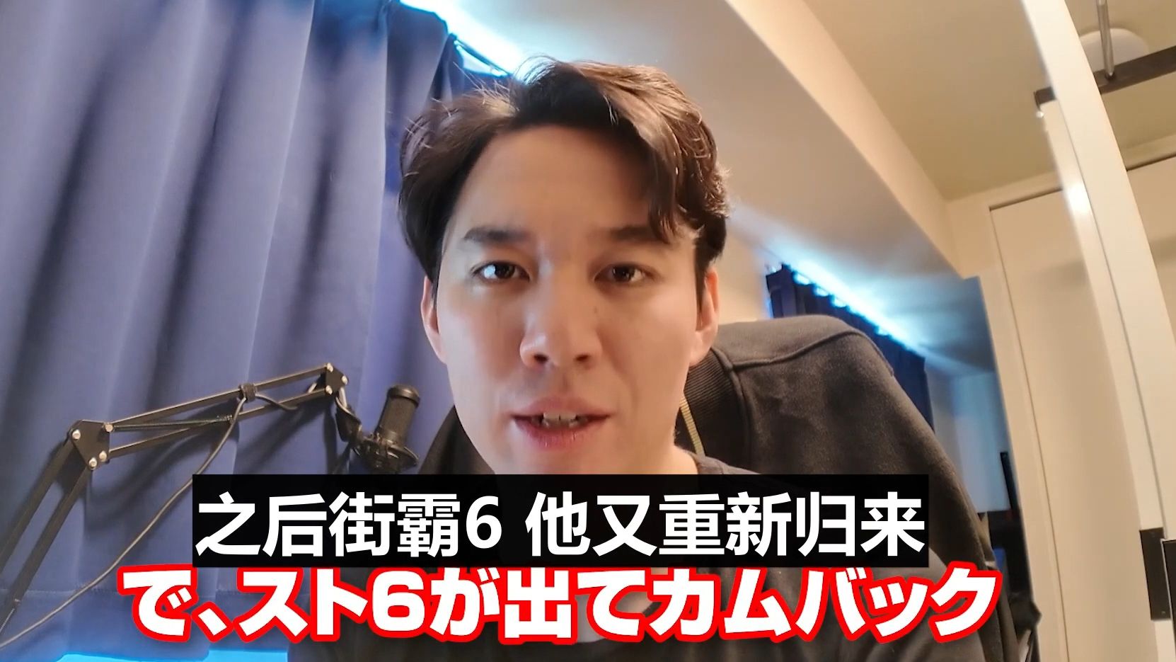 Tokido: 小孩曾经单手玩拳皇 他的夺冠给我带来了鼓舞 - 东大谈及小孩的过去海报