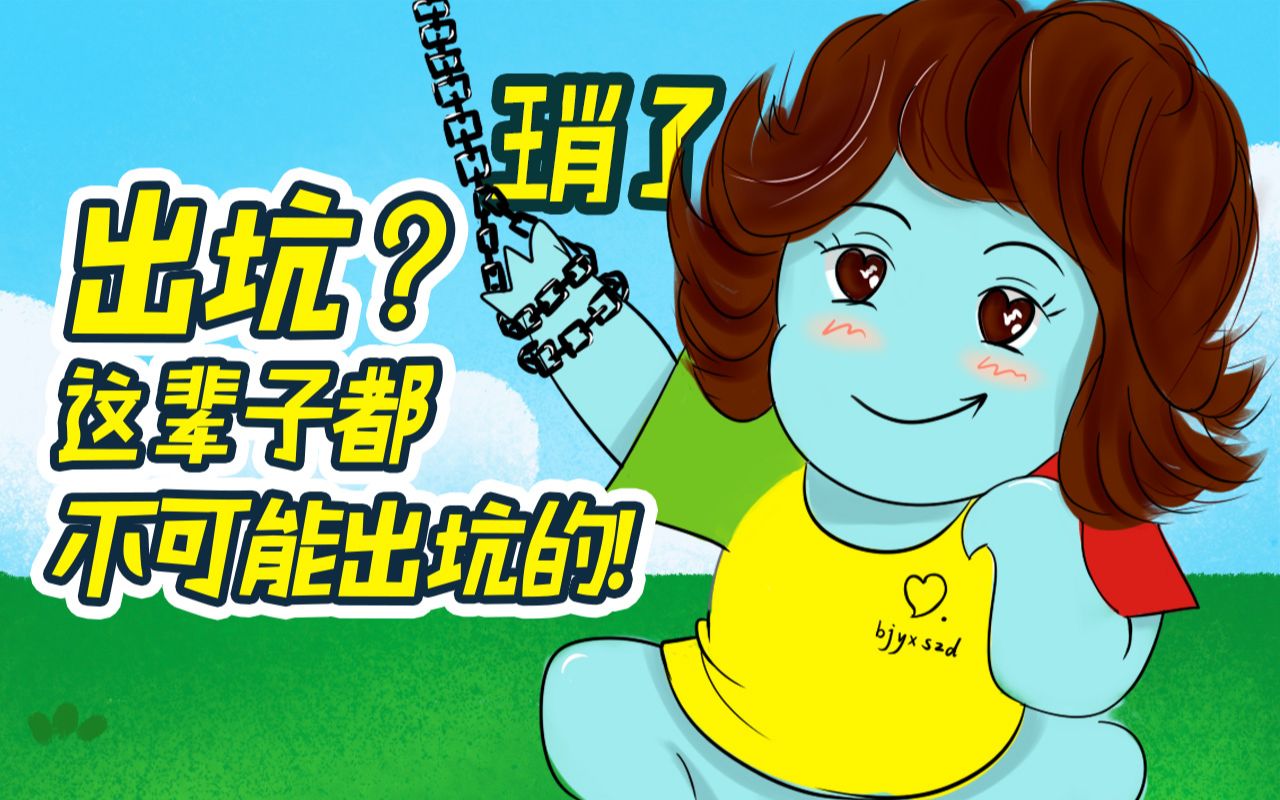 【博君一肖】数百万龟龟躺平坑底为哪般?