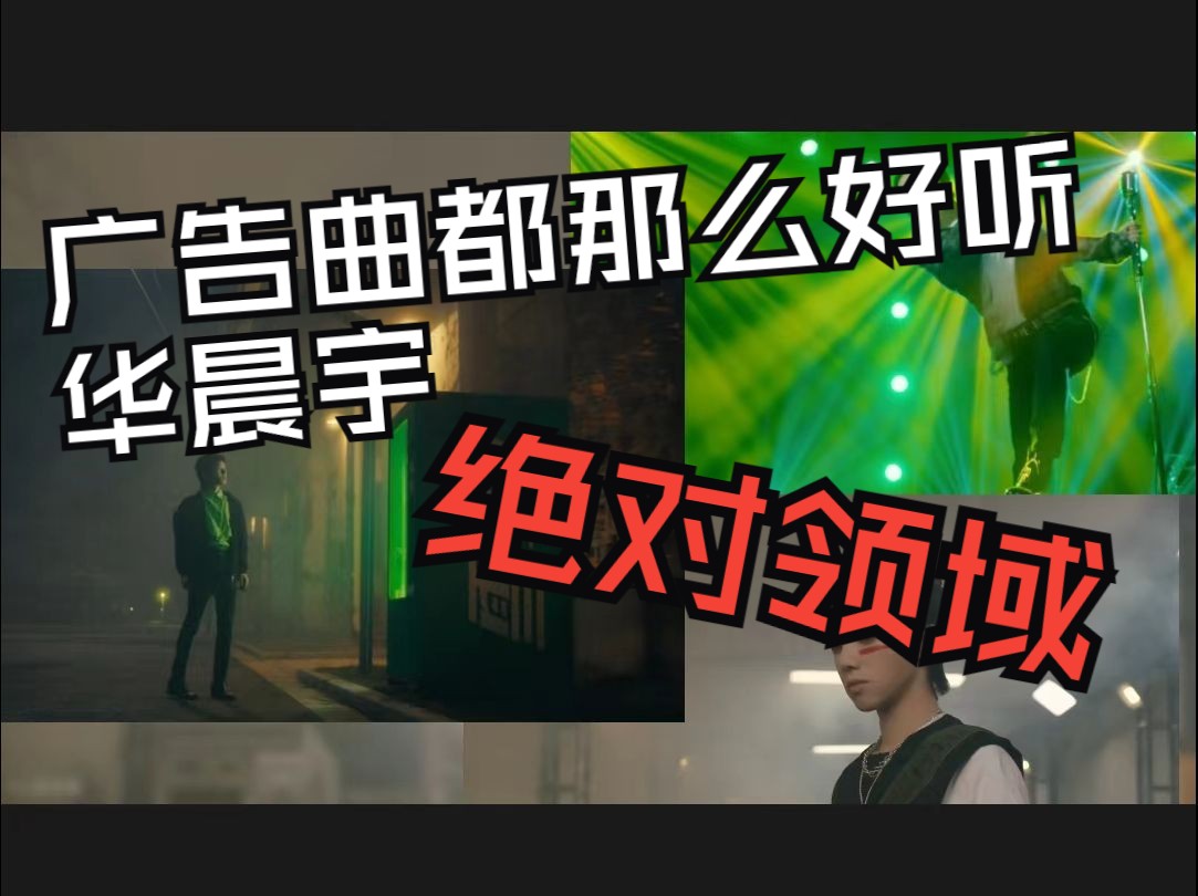 【reaction】路人来听华晨宇广告曲之雪碧主题曲篇,真的做什么都很