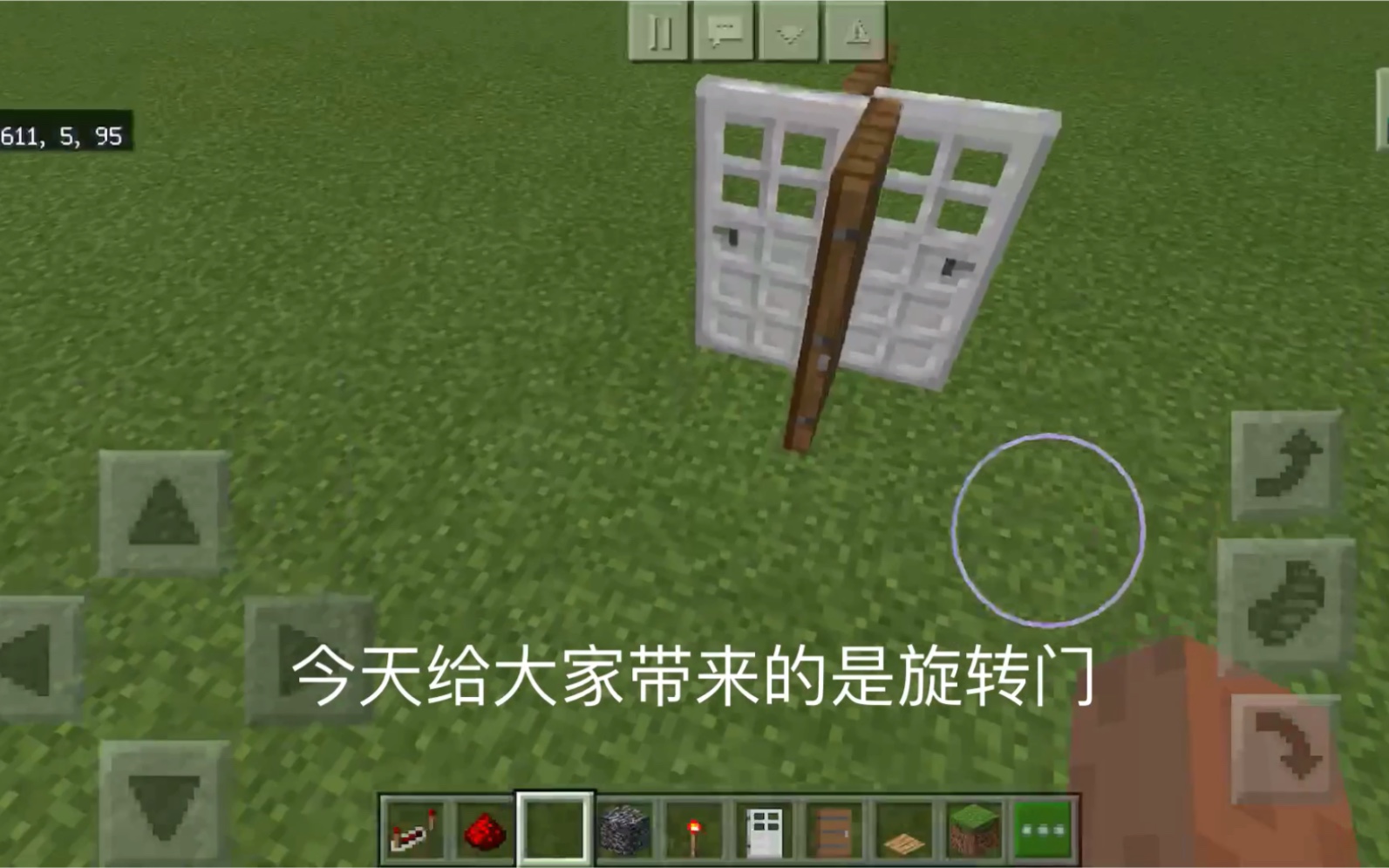 【Minecraft】 我的世界 建造一个酒店旋转门(完全隐藏线路)哔哩哔哩bilibili