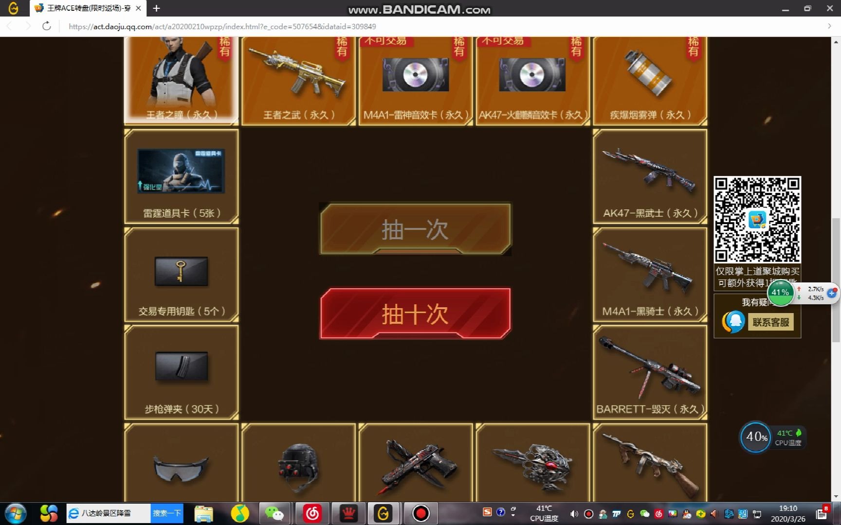 cf王牌ace转盘试水up这次真的试水成功了不是标题党