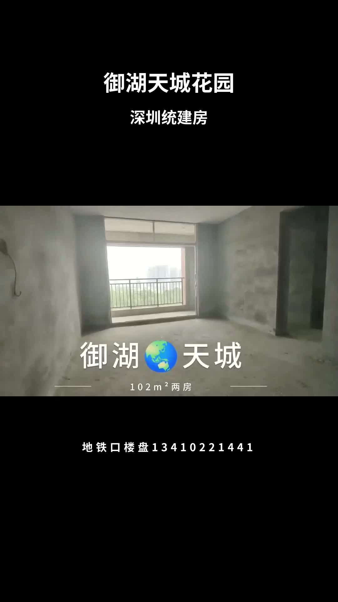 地铁口楼盘13410221441深圳统建房均价2.5万每平,两房三房85至120平方米. #深圳统建房 #统建楼哔哩哔哩bilibili