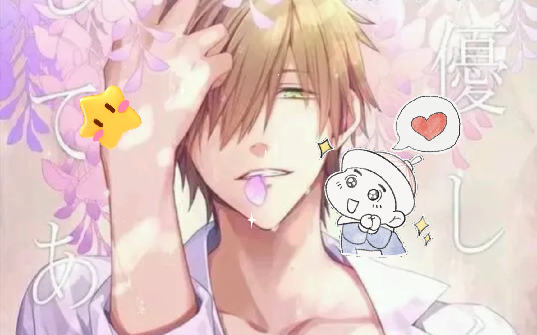 【4k绝美老公壁纸】橘真琴