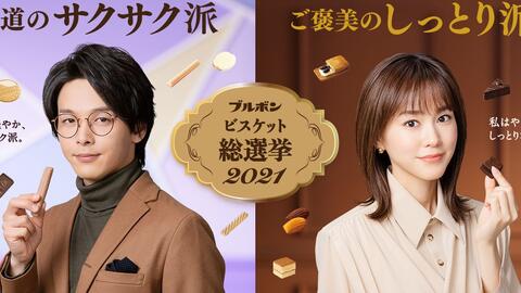 中村倫也 桐谷美玲 Cm Bourbon Biscuit総選挙 ヒソヒソ 篇 Radio 15s 哔哩哔哩 つロ 干杯 Bilibili 中村倫也 桐谷美玲 Cm Bourbon Biscuit総選挙 ヒソヒソ 篇 Radio 15s 哔哩哔哩 つロ 干杯 Bilibili