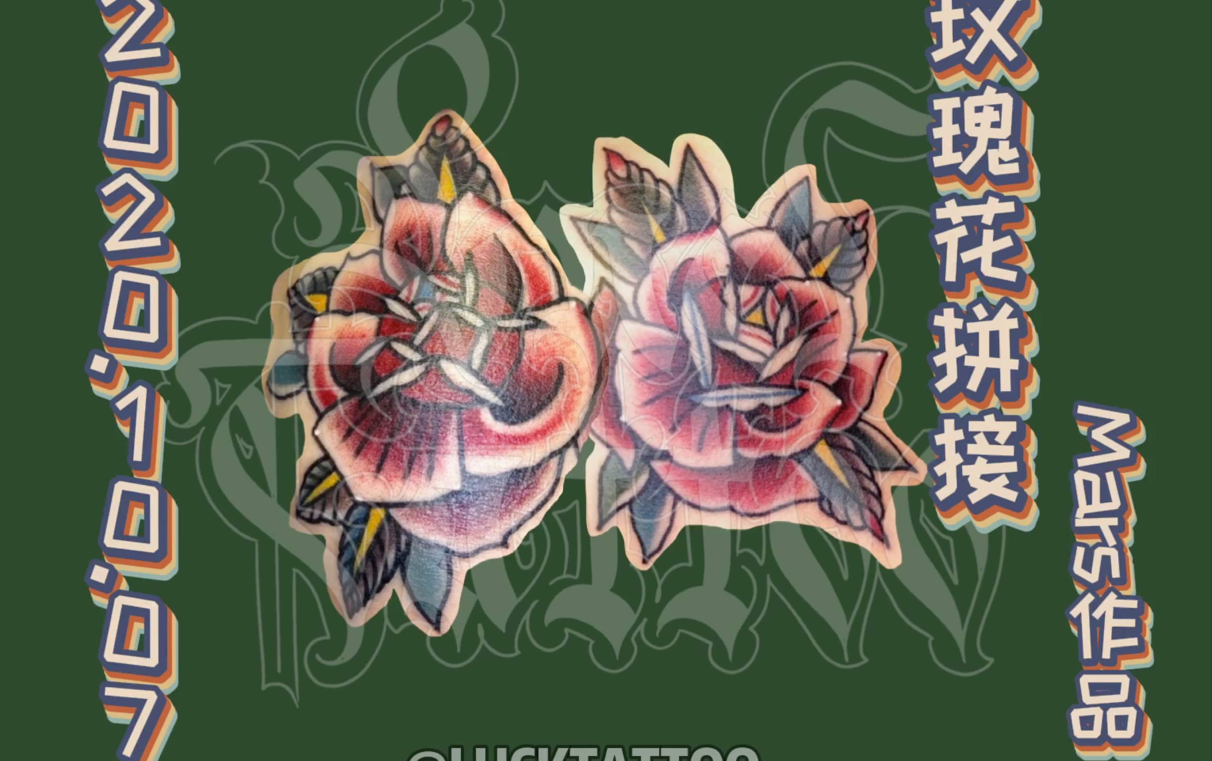 「深圳tattoo」深圳行运纹身ⷯld school玫瑰花拼接纹身ⷯld school花臂拼接哔哩哔哩bilibili