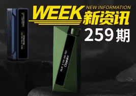 Download Video: 听HD800很配？乐彼小尾巴W2 ultra来了！